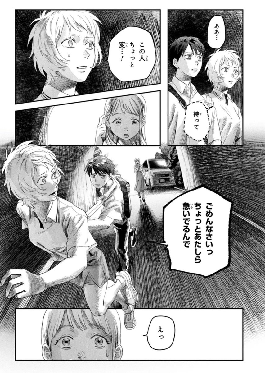 tanakastinkking's tweet image. asagoat sensing the danger and protecting peakshiki