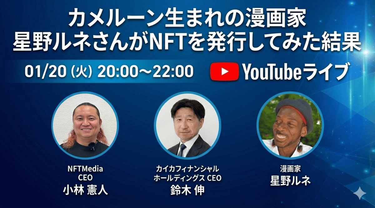 小林憲人@ NFT Media (@kobayashikento) / Posts / X