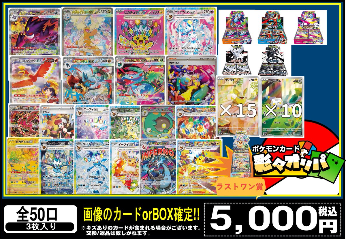 ポケモンカード】 ポケモンカード彩々オリパ追加しました！ 1口5000円