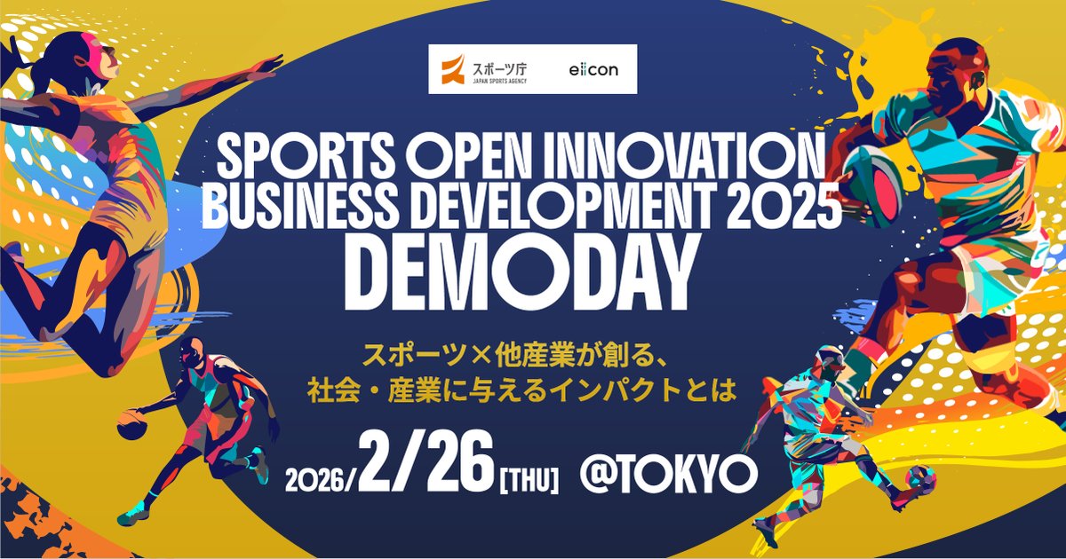 auba_oi's tweet photo. スポーツ庁×eiicon「SPORTS OPEN INNOVATION BUSINESS DEVELOPMENT 2025 DEMODAY」
詳細・参加申込▷ https://t.co/cqHHMDRwGd
2026年2月26日(木)、室町三井ホール&カンファレンス Hall(東京・三越前)
#スポーツ庁 #スポーツオープンイノベーション推進事業 #SOIP #スポーツビジネス #オープンイノベーション #AUBA #eiicon
@sports_JSA