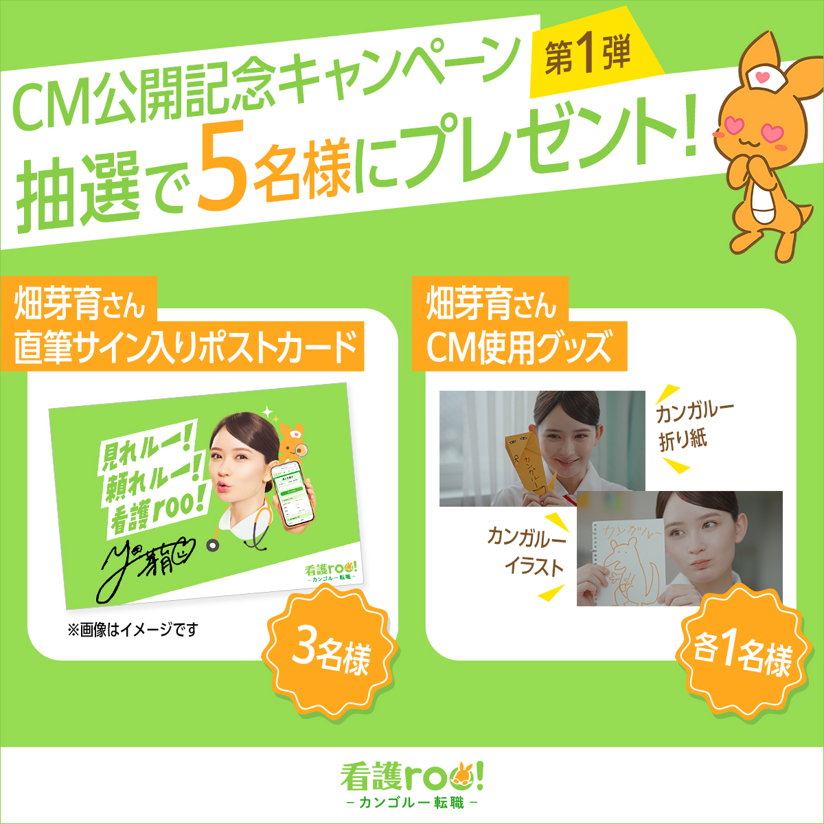 かんごるーキャンペーン 素敵な企画をありがとうございます🎁 「直筆