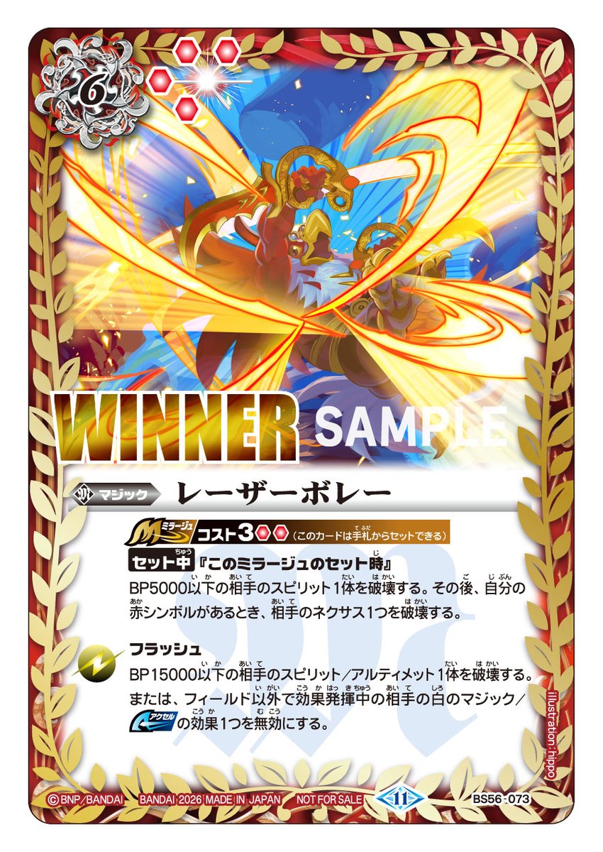 バトラーズカップEX】 #バトスピ ショップバトルと比べ、バトラーズ