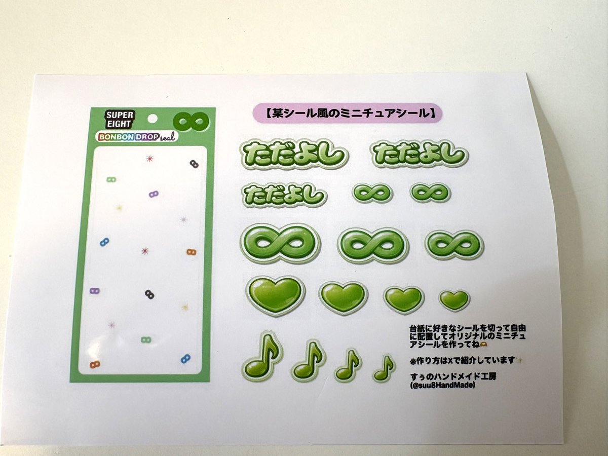 suu8HandMade's tweet photo. こないだのはロゴ使ってたからダメだけど、ロゴなしで良ければ欲しい人いませんか〜？？🙋‍♀️(時間なくて雑な作りだからよく見ないでね🙈笑)

2枚目のミニチュアシールセット欲しい人多ければネットプリントで配信しようかなぁ。(自分で使う用にする人だけ)

もちろん5人分用意してます🫶 https://t.co/l2u3nMwEgx