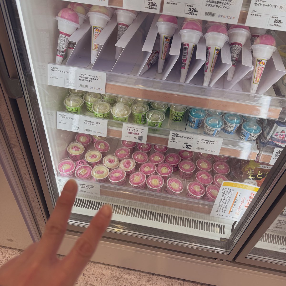 越谷レイクタウンにまた行きまして 2026年ババヘラノルマ達成しました🍨🌹