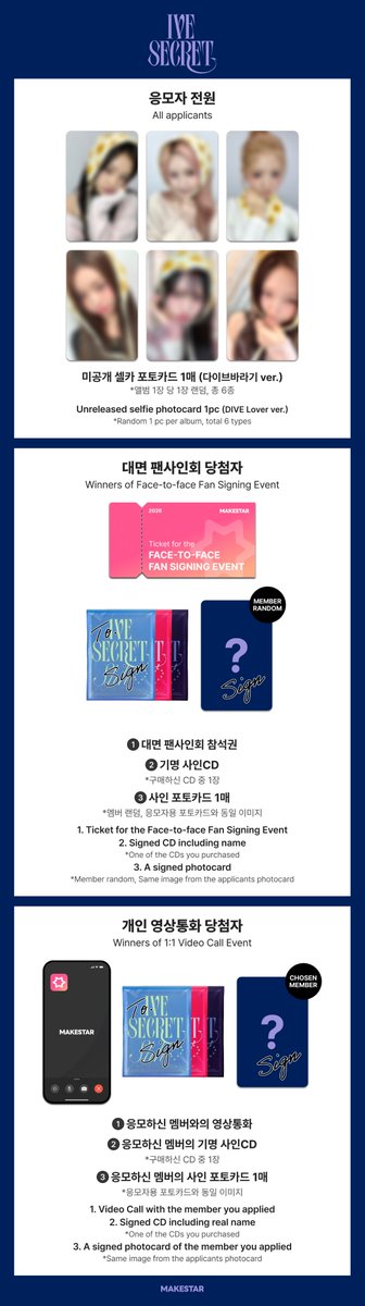 #아이브
#IVE THE 4th EP <IVE SECRET> LAST MEET&amp;CALL EVENT OPEN💛

🌻응모자 전원 미공개 셀카 포토카드 (다이브바라기 ver.)
💛당첨자 전원 사인 포토카드

📆 ~ 2026.01.16 23:59 (KST)
🔗bit.ly/49ljKYZ

#IVE_SECRET 
#XOXZ #IVE_XOXZ