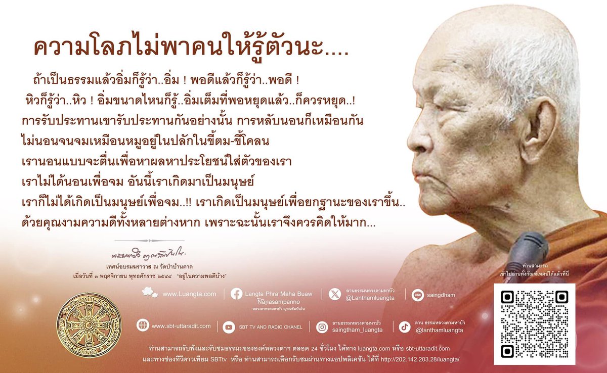 ลานธรรมหลวงตามหาบัว (@lanthamluangta) on Twitter photo 