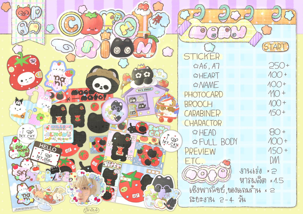 กุ้ดอัยล์ *.⊹ cms open ! tweet media