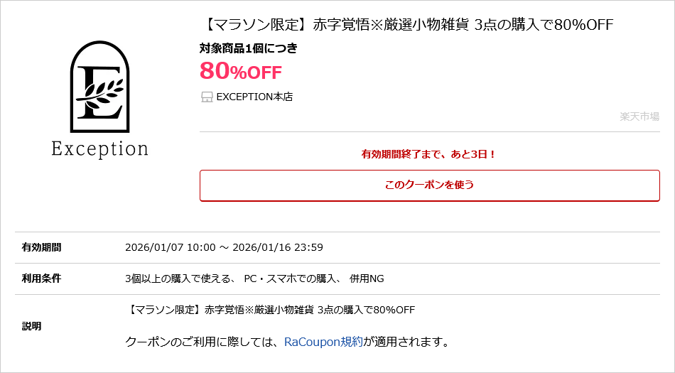⭐️最終値下げ⭐️週末に値段戻します！売り切り 金複浪 (@fxfooddeli) / Posts / X