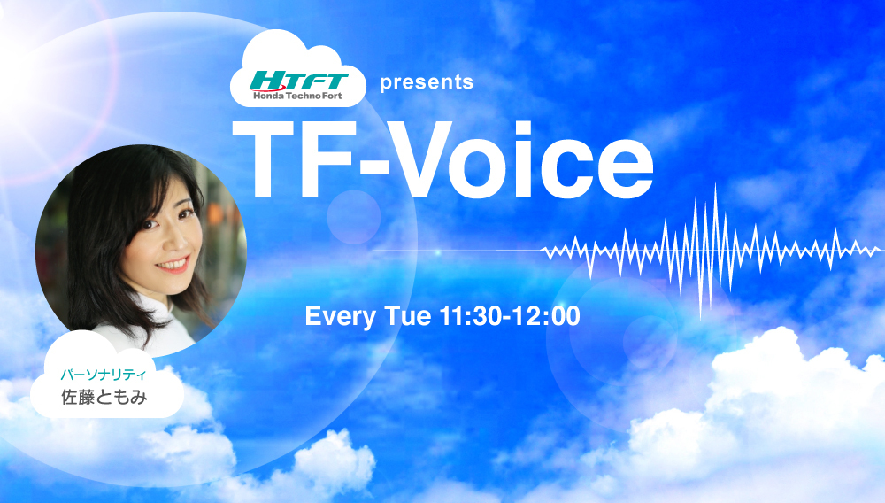 『#TFvoice』
(火)11:30
#佐藤ともみ のリクエスト番組📻

《オンエア🎶》
NEO UNIVERSE／L’Arc～en～Ciel
*～アスタリスク～／ORANGE RANGE
すべてがそこにありますように。／THE SPELLBOUND
Like a Flower／LANA
らいおんハート／SMAP

《リクエスト🎶》
berry.co.jp/tfvoice/messag…
#rberry