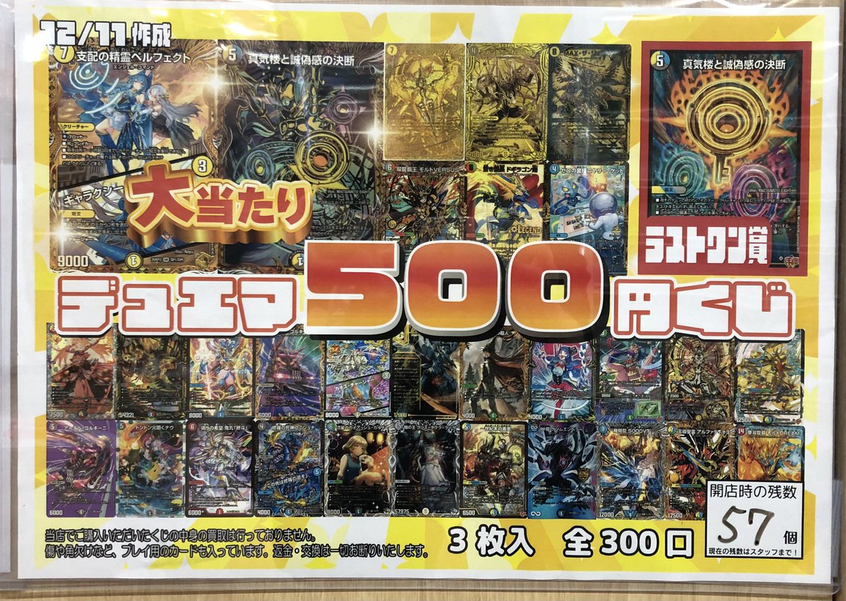 【未使用】ムサシとコジロウ SR　竜のしっぽ　大阪梅田店 竜のしっぽ 大阪梅田店 (@ryuunoshippo_2) / Posts / X