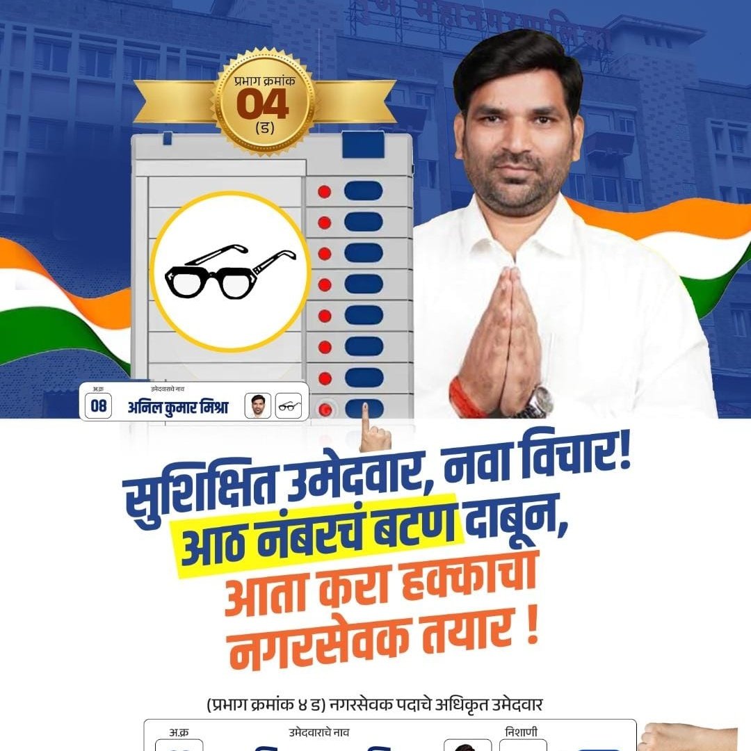 Anil Kumar Mishra (Team WACO) tweet media