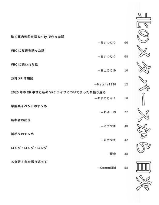 北海道大学メタバース研究会 tweet media