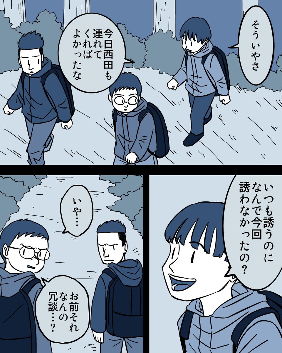 パラレルワールドに行ったという友人の話 5/6 