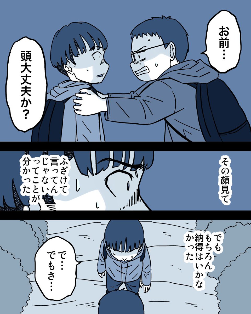 パラレルワールドに行ったという友人の話 6/6 