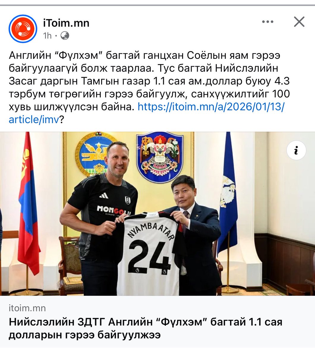 Хулгай ил гарч байна. Сайн түгээгээрэй