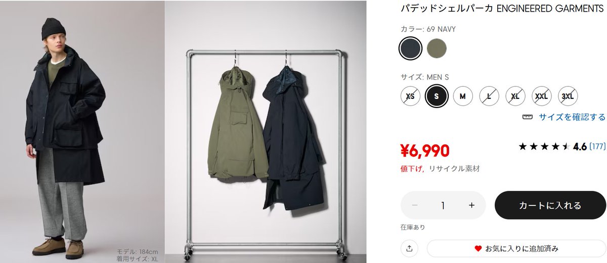 追加値下げ⬇️◎1万円値下げ 冬コーデ大出品 コート、ダウン、セーター ユニクロ値下げ速報 (@uniqlonesage) / Posts / X