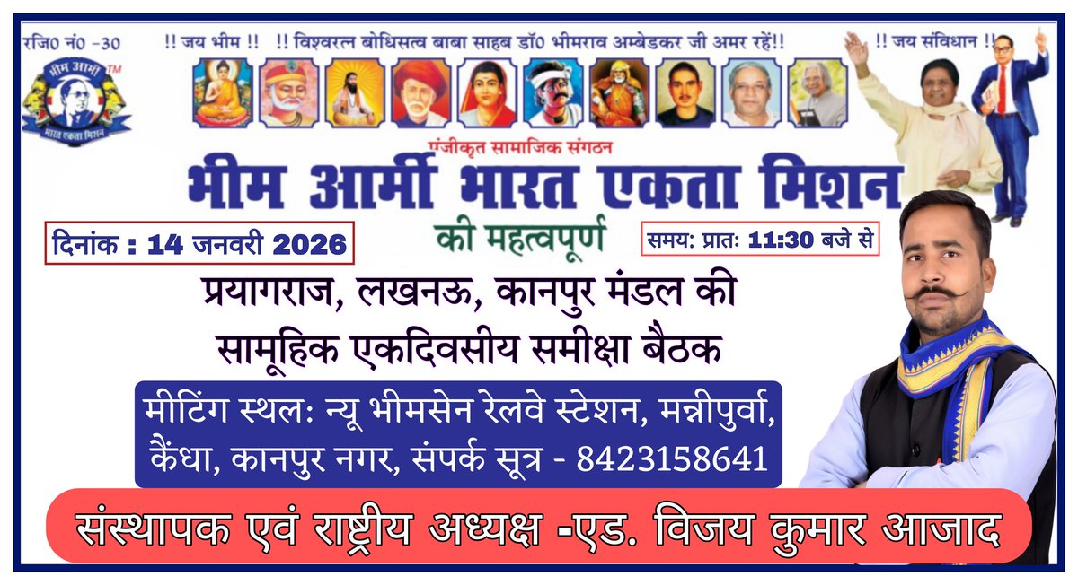 Monu Kumar Azad tweet media