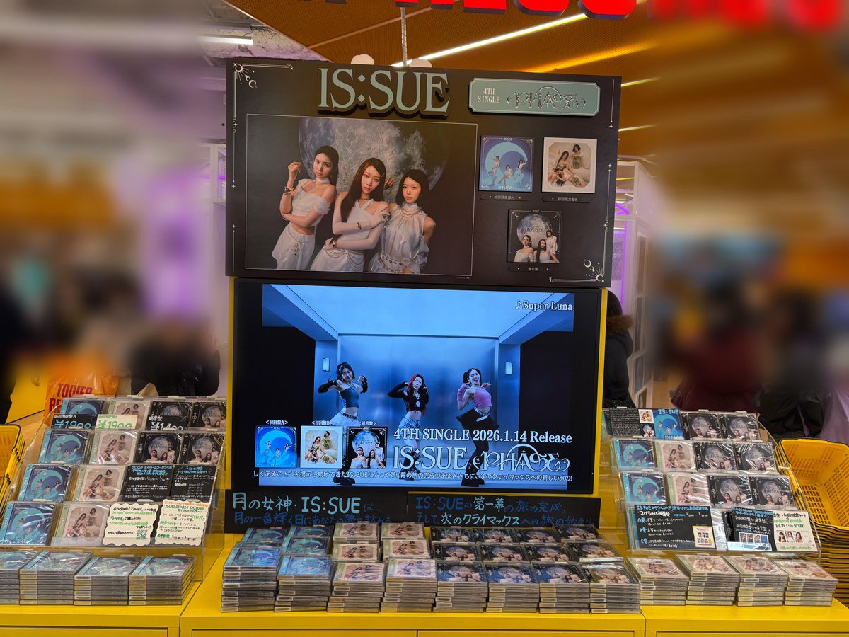 SUPER JUNIOR タワレコ渋谷店 限定トレカ タワ渋IS_SUE】 #IS_SUE 4TH SINGLE『#PHASE』 入荷いたしました🌙 1F