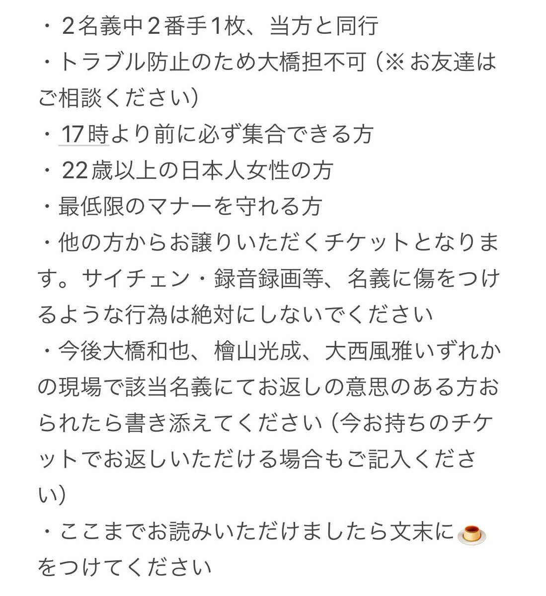 ジャニーズ バラ売り⭕️ 完売御礼【バラ予約】 バラ大苗 ジャズ 予約特典付き 【申込期限：2月