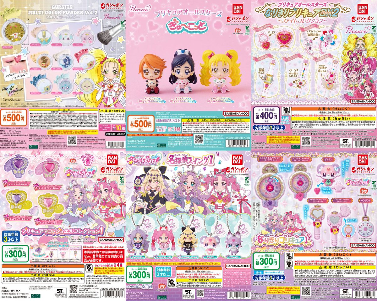 プリキュアグッズ　まとめ売り⑯〜㉚ プリキュアグッズ　まとめ売り⑯〜㉚
