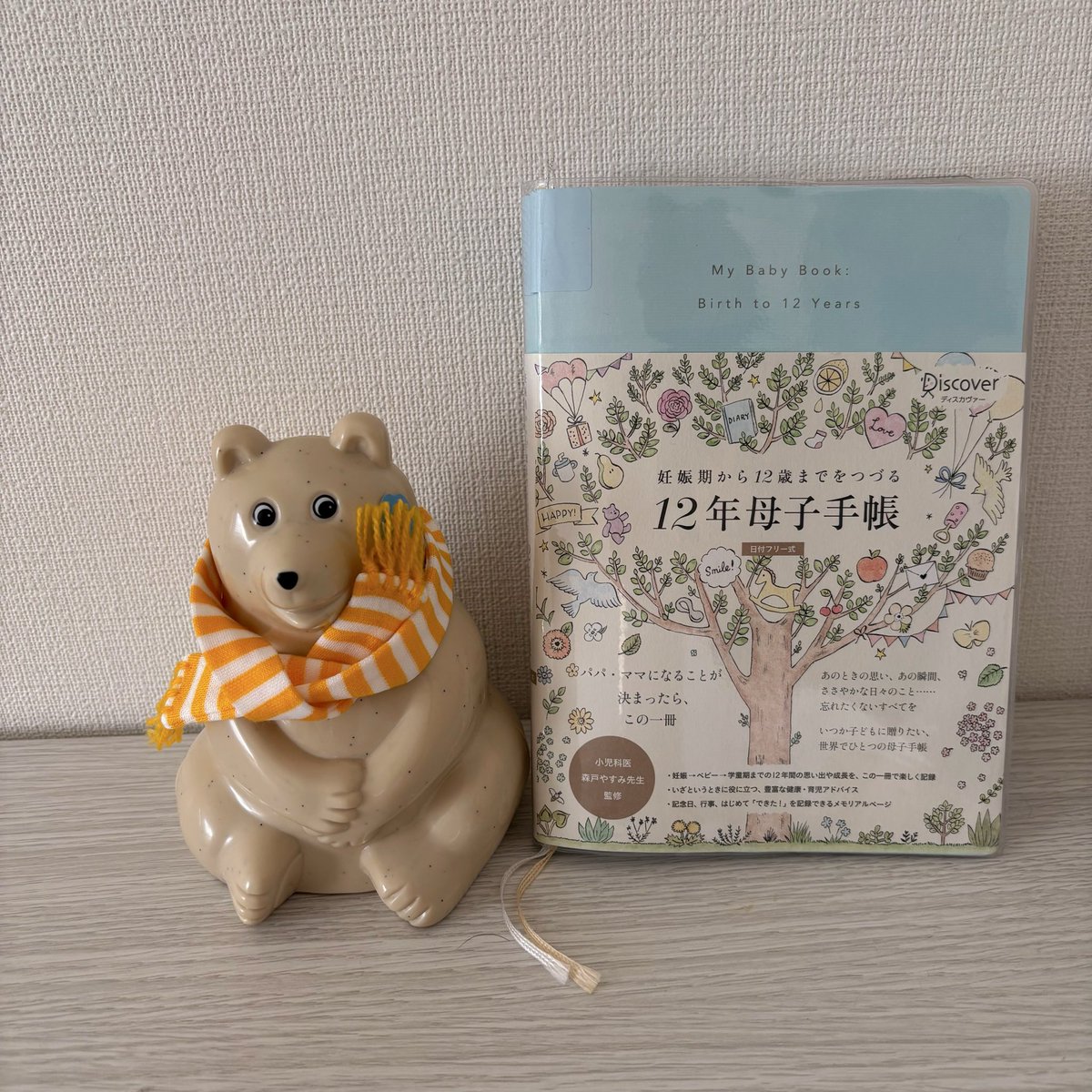 _g6472's tweet photo. この手帳に1年間日記を付けていたのだけど、1歳からは月1しか書くページがないから毎日の備忘録も兼ねてnote始めてみようかなあ https://t.co/fCjeMU6lPq
