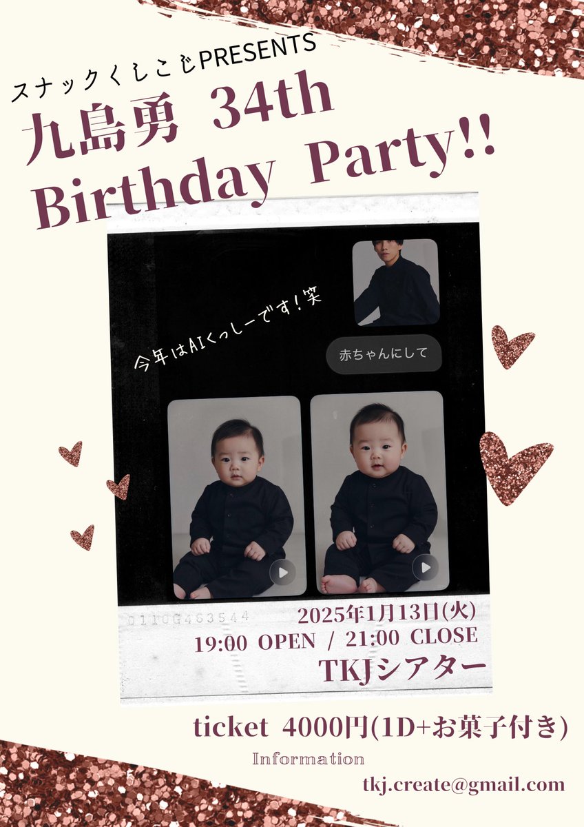 TKJ-ONE 中野（劇場・スタジオ・イベントホール・ライブハウス） tweet media