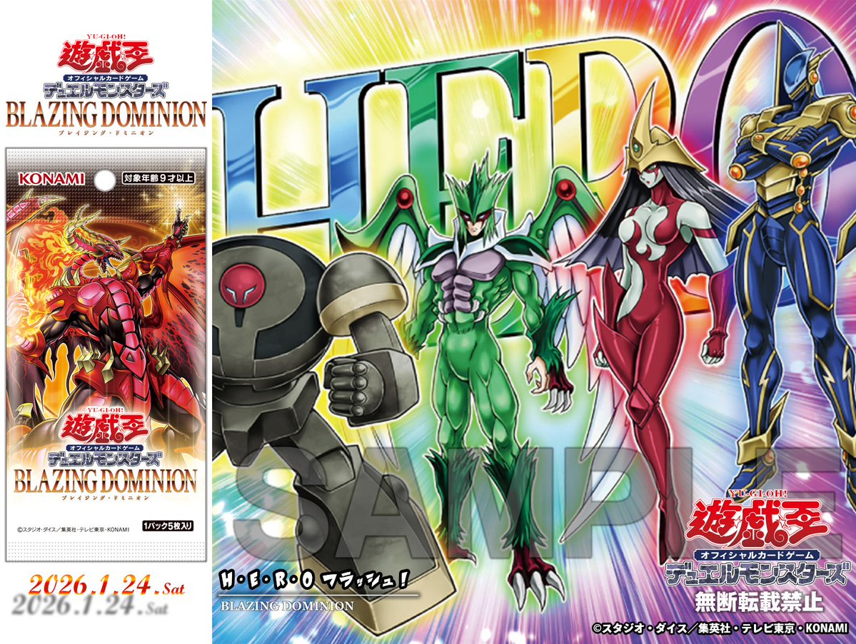 公式】遊戯王OCG (@YuGiOh_OCG_INFO) / Posts and Replies / X