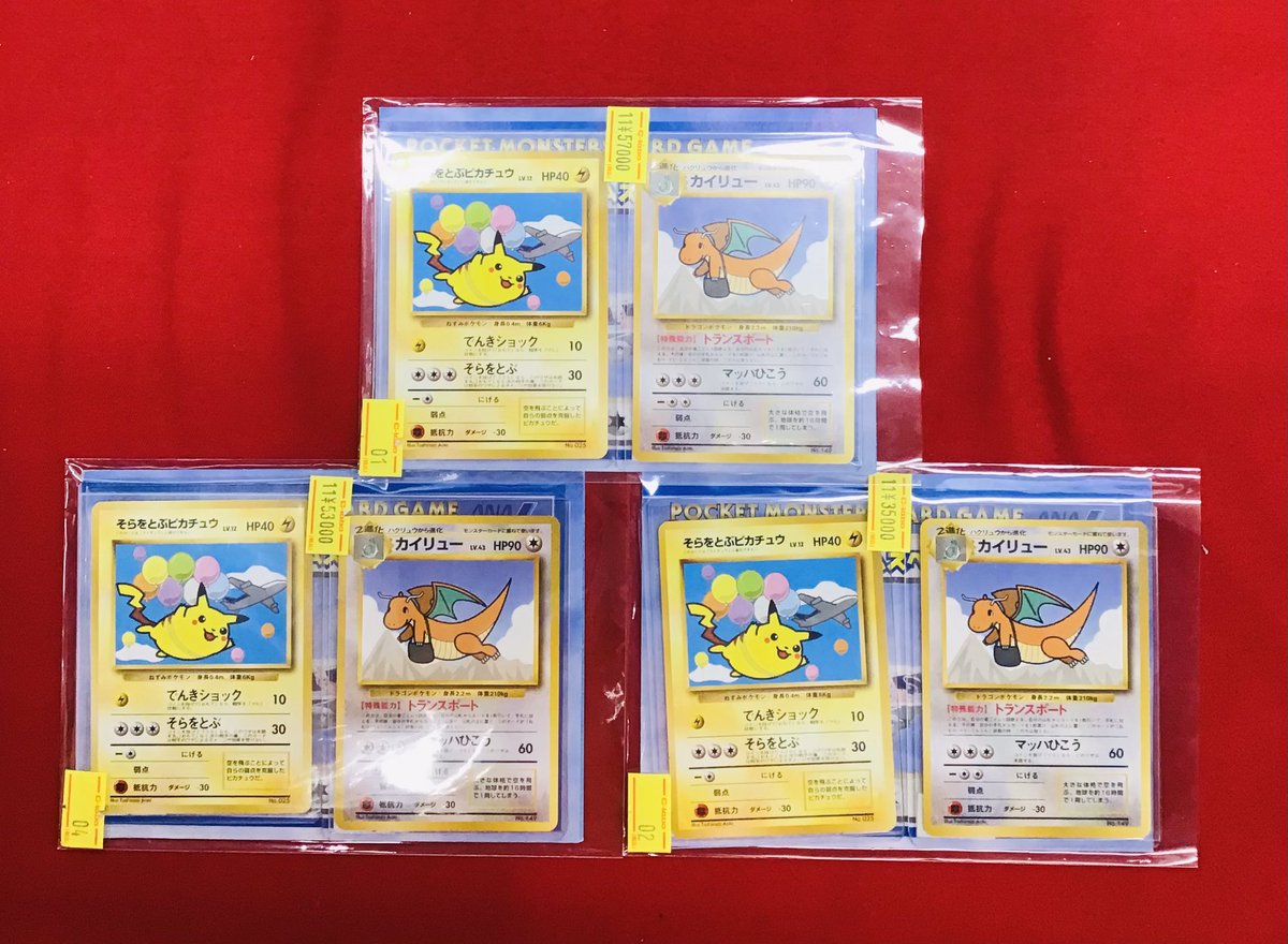 ポケカ 販売情報】 ANAスペシャルバージョン ショーケースにてサンプル