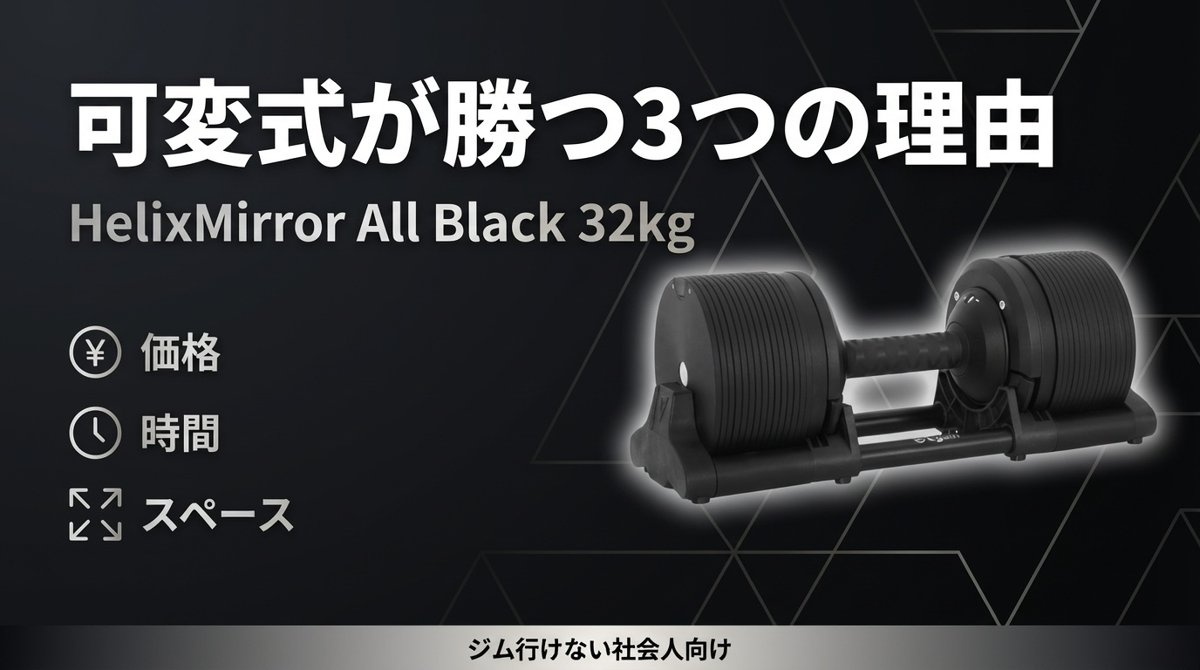 ライシン 【公式】 トレーニング ダンベル フレックスベル プロ