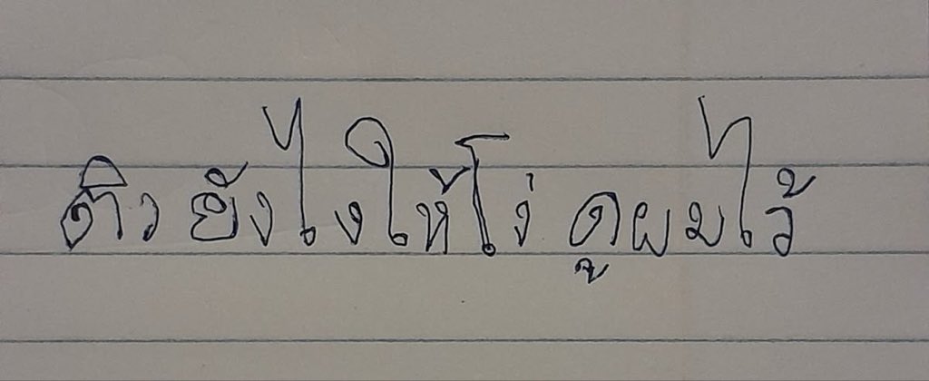 monthyiii's tweet image. เมื่อคะเนนออก นี่ว่านี่ก็อ่านอยู่นะ  #TGAT #TCAS69