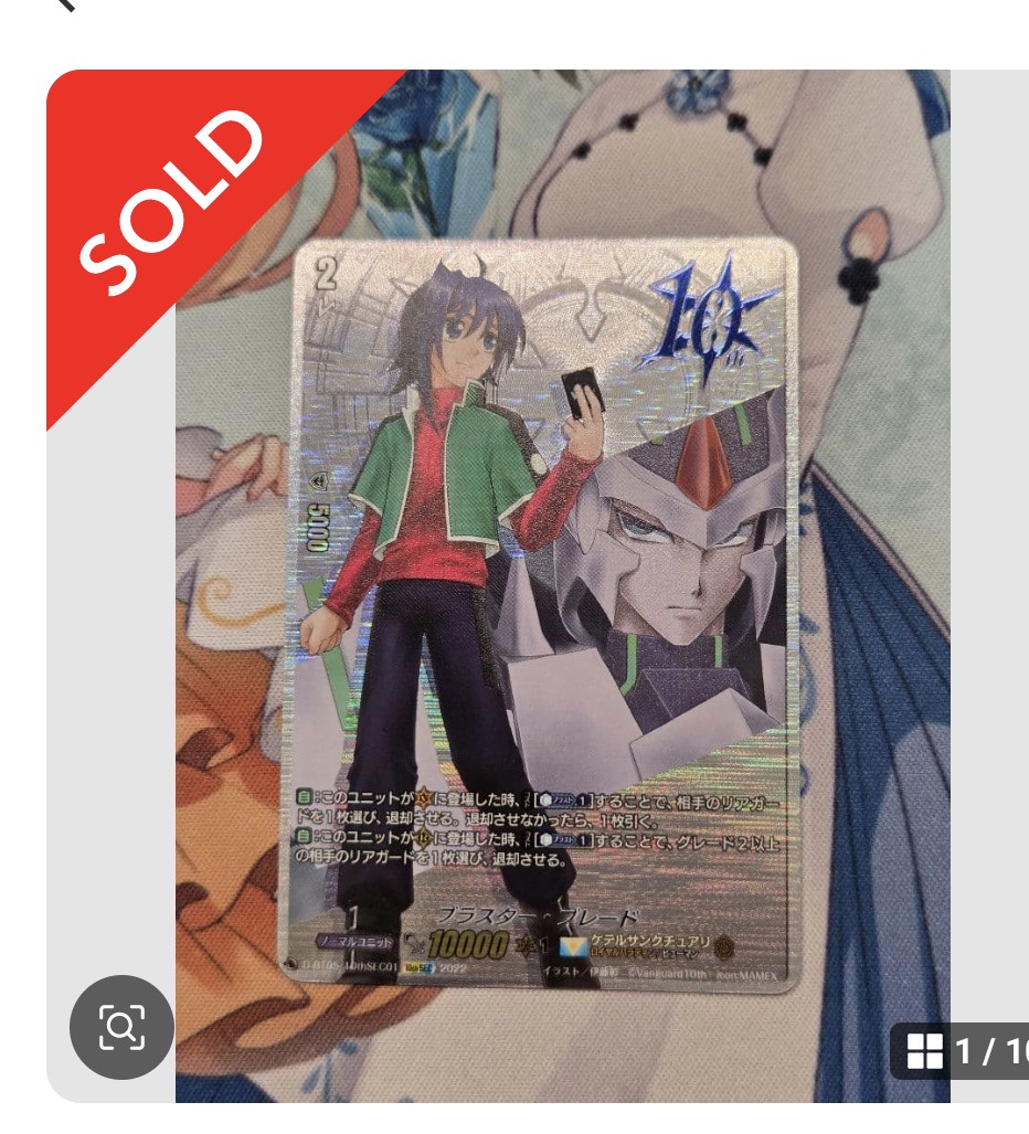 Cynthia_VG2024's tweet image. 早めの昼休憩
ブラスターブレードのSEC発見したので即ポチった！
ヨッシャー！(๑•̀ㅂ•́)و✧