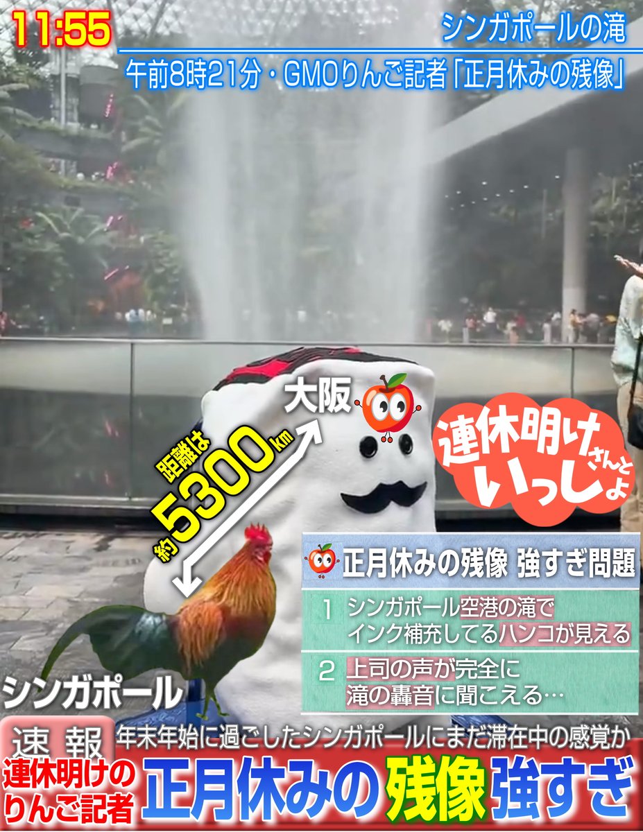 GMOりんご記者のニュース速報】 連休明けに正月休みの残像 強すぎ問題 #ハンコの石島さん