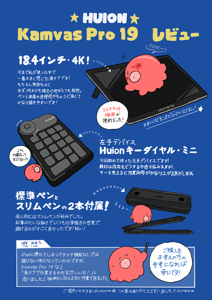 ONOCO (@onoconokoko0625) / Posts / X