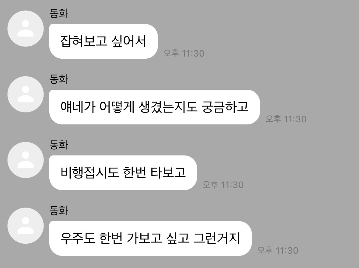 kickrrog's tweet image. 어제 버블 보는데 동화 너무 엘리오야T^T
외계인 납치를 꿈꾸는 소년 엘리오......