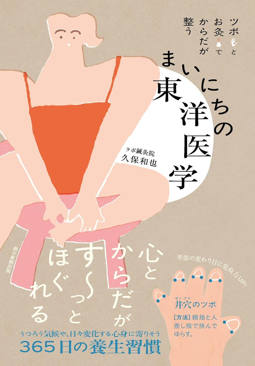 朝日新聞出版 お知らせ on X: 