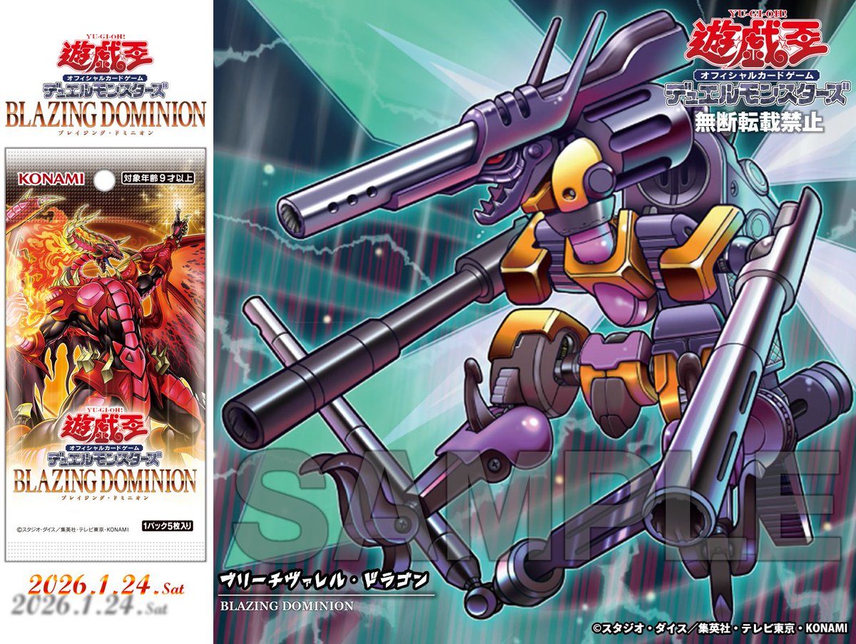 公式】遊戯王OCG (@YuGiOh_OCG_INFO) / Posts / X