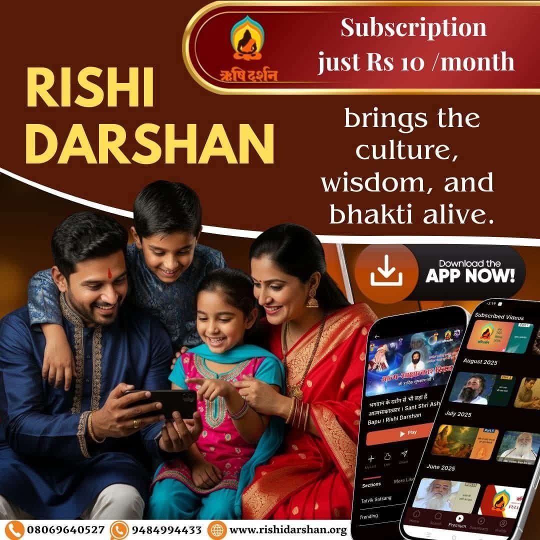 #RishiDarshanJayanti
One Day To Go 
Sant Shri Asharamji Ashram  से संचालित ऋषिदर्शन 
Video Magazine जन जन तक वास्तविक सुख पहुंचा रही उन्हें जीवन के परम लक्ष्य तक लेकर जाती है।