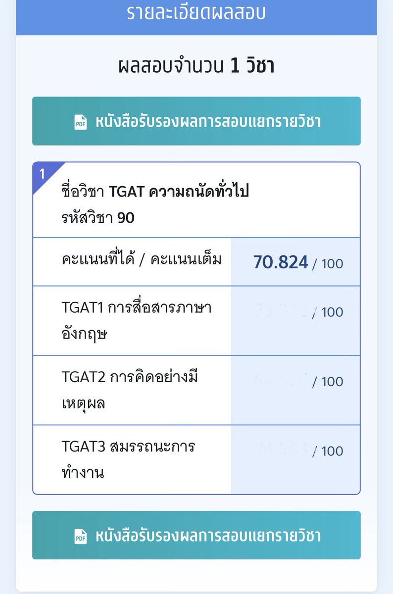 ไม่ได้พึงพอใจแต่ 20/2 คนค่ะ รีเฟบ สุ่มวันนี้😔 #TGAT69