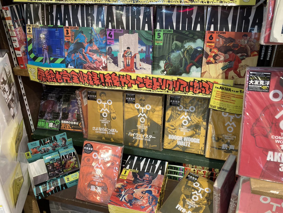 大友克洋さんのAKIRA全巻、童夢がやっと再入荷！！漫勉再放送、NHKでの
