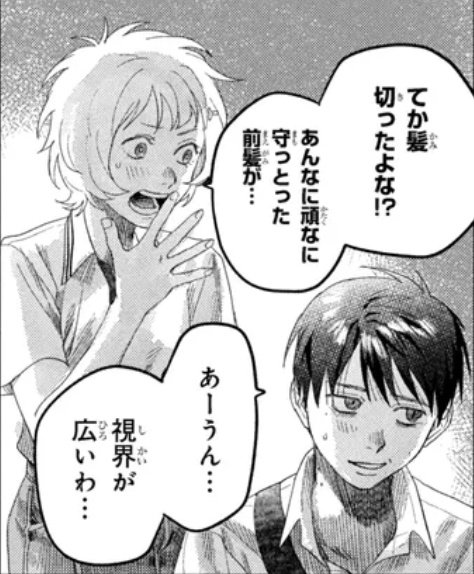 LEVlCORE's tweet image. asako mentioning yoshiki's haircut 😭 and his lil face they're so cute