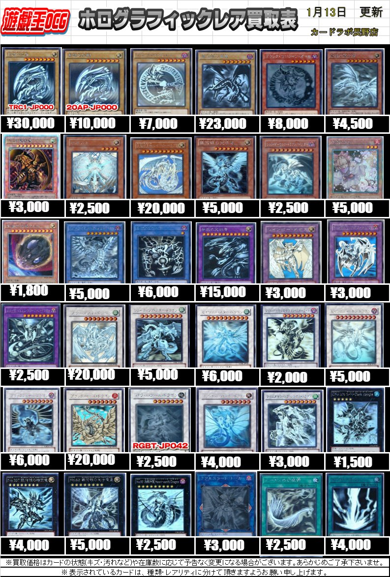 遊戯王　アルティメット＆ホログラフィック　まとめ売り 遊戯王 アルティメット＆ホログラフィック まとめ売り