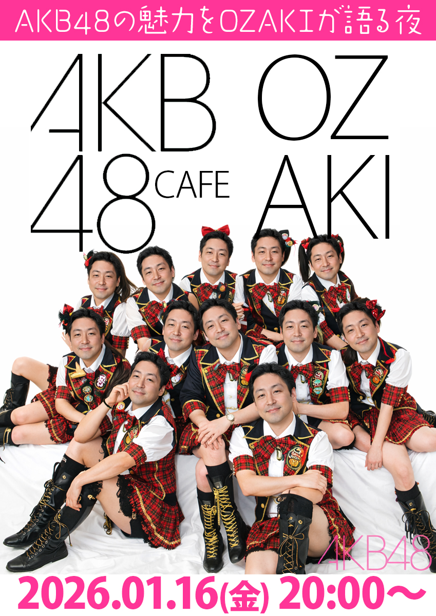 🚨🚨 いよいよ《本日20時》開演‼️ 🚨🚨 ／ OZAKIチャレンジ4⃣DAYS
