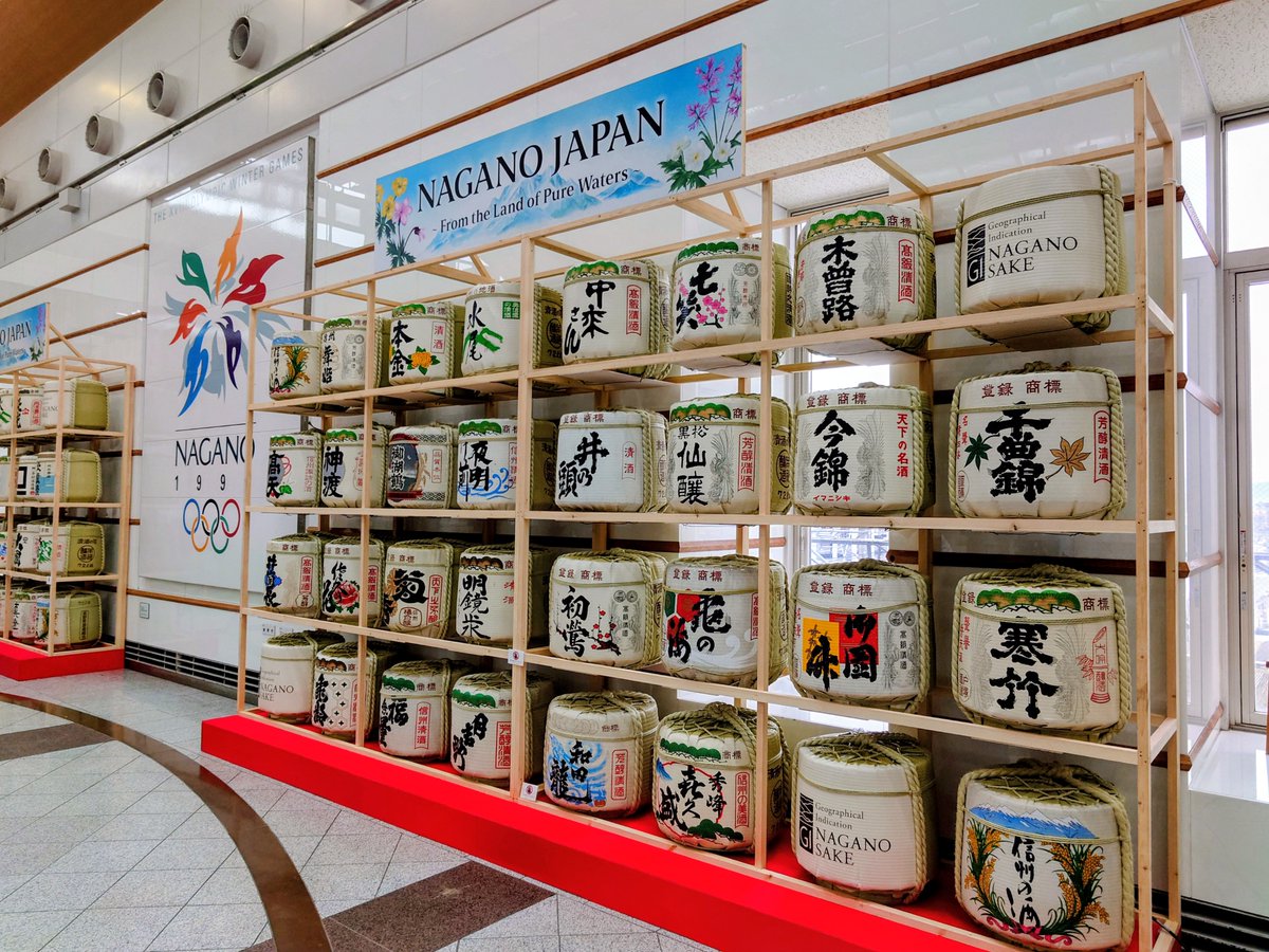 nagano_cvb's tweet image. 本日（1/13）12時から
長野駅で地酒PRイベントのオープニングセレモニーが開催されます✨️

地酒の振舞いなども行われます！

【詳細はこちら↓】
pref.nagano.lg.jp/eigyo/happyou/…