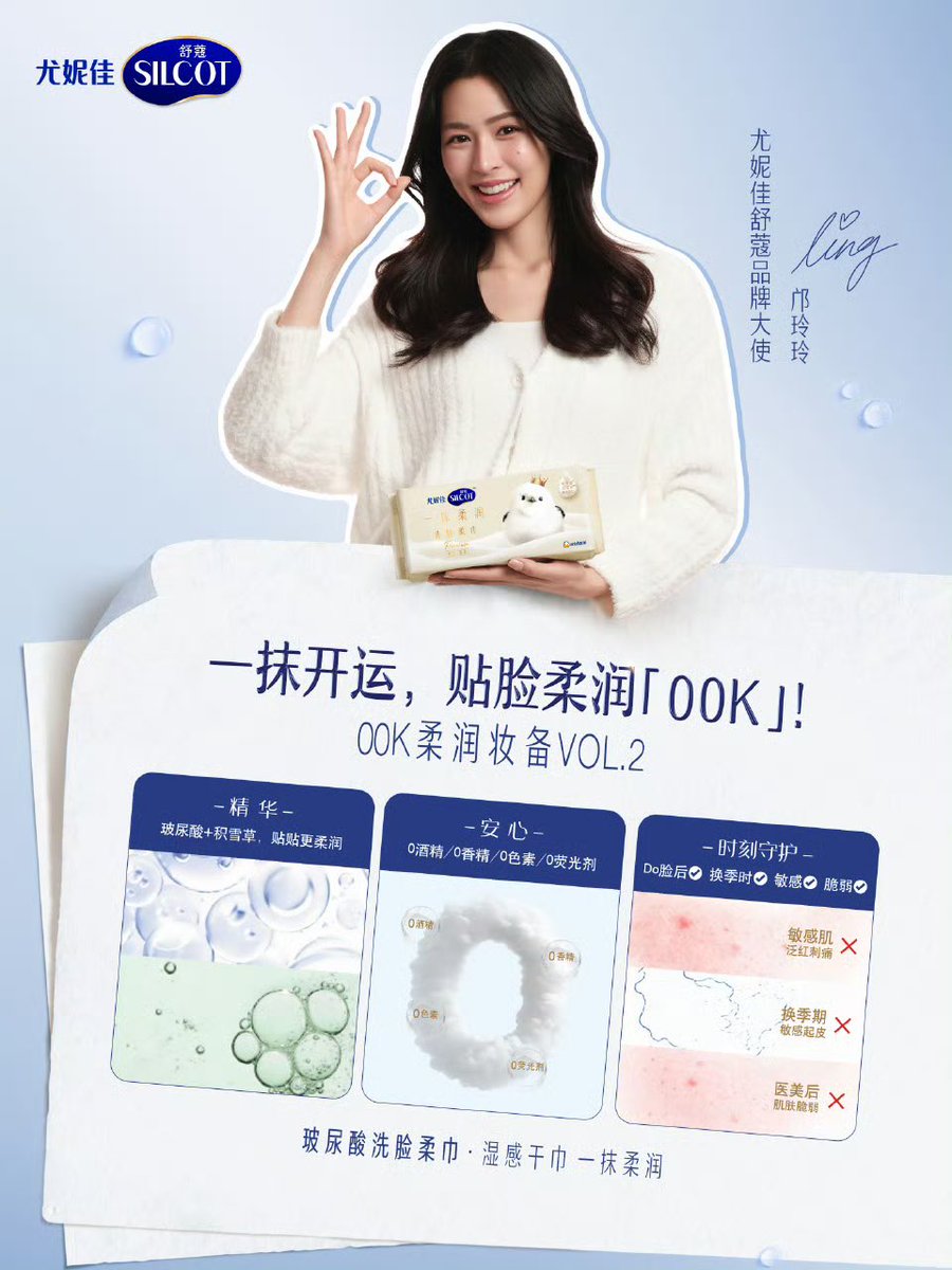 lingling_fans's tweet image. เผยส่วนผสม แผ่นเช็ดหน้าสัมผัสนุ่ม เติมความชุ่มชื้นให้ผิวตั้งแต่ครั้งแรกที่สัมผัส 📖
ความลับของความอ่อนโยน ที่มากกว่าการทำความสะอาด
✨ ผสมไฮยาลูรอน ช่วยให้ผิวชุ่มชื้น ไม่แห้งตึงหลังใช้
🌿 ผสมสารสกัดใบบัวบก ปลอบประโลมผิว ลดการระคายเคือง
🫧 ปราศจากสารเติมแต่ง 4 ชนิด…