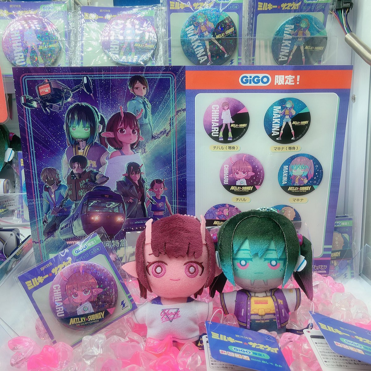 景品情報】 ︎銀河特急ミルキー☆サブウェイ 🚀みにコレ！mini