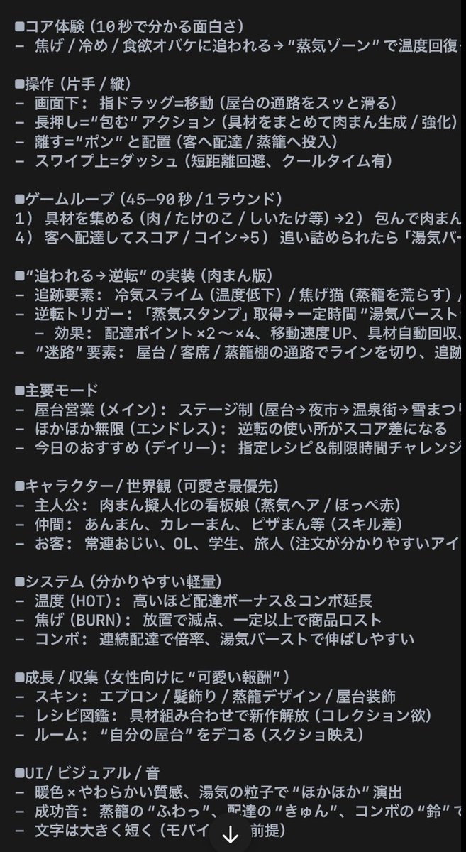 izag82161's tweet photo. やさしさ、蒸したて。
Steamed with love 🤍
#肉マン #NikuMan #AppIdea #Games https://t.co/W9oKol90U3