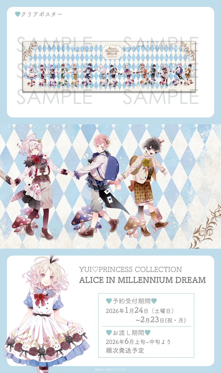 Rejet_info's tweet image. 【2026年1月24日(土)発売】
迷い込んだ不思議の血の国、これは夢、それとも───......!?

新規描き下ろし『DIABOLIK LOVERS ALICE IN MILLENNIUM DREAM』グッズ発売決定 𓂃🐰 🕐 🍄𓈒 𓂂𓏸

詳細⇒ note.com/rejet/n/n60e48…

#rejetshop #skitdolce
#dialover #ディアラヴァ