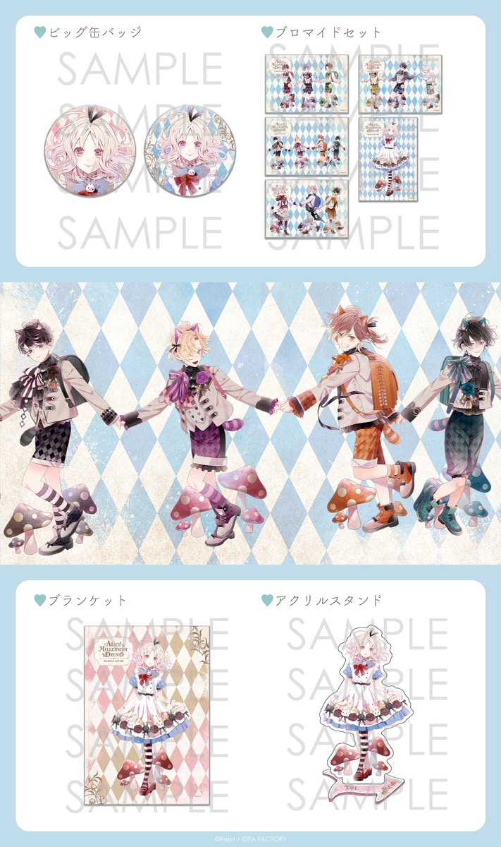 Rejet_info's tweet image. 【2026年1月24日(土)発売】
迷い込んだ不思議の血の国、これは夢、それとも───......!?

新規描き下ろし『DIABOLIK LOVERS ALICE IN MILLENNIUM DREAM』グッズ発売決定 𓂃🐰 🕐 🍄𓈒 𓂂𓏸

詳細⇒ note.com/rejet/n/n60e48…

#rejetshop #skitdolce
#dialover #ディアラヴァ