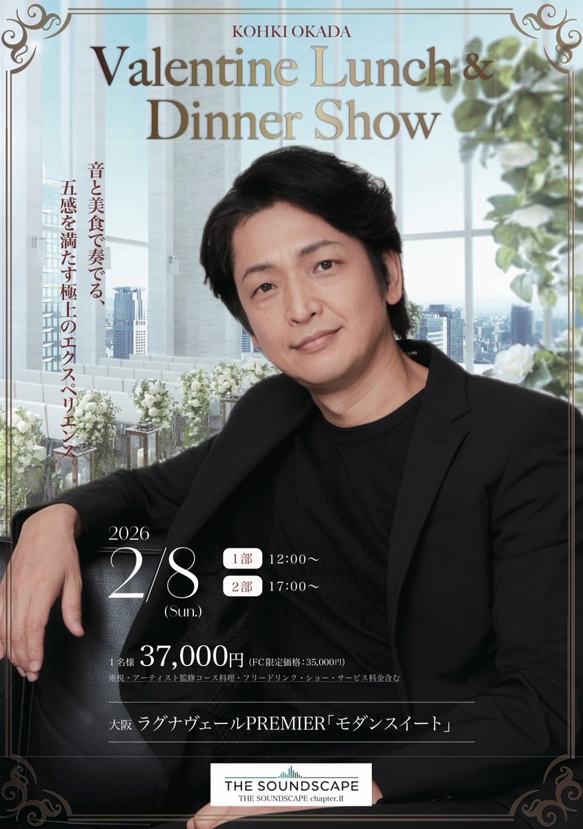 岡田浩暉 tweet media