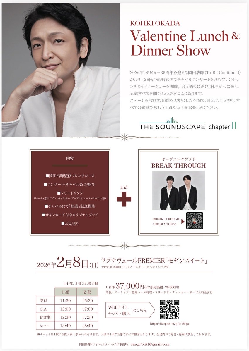 岡田浩暉 tweet media